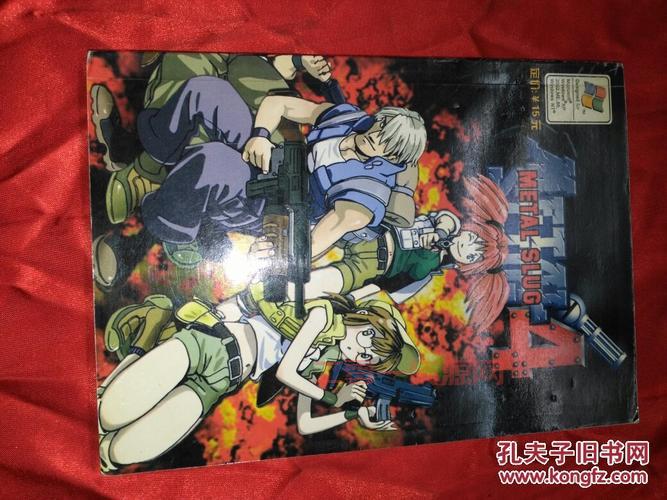 合金弹头全集下载：包含合金弹头5、4、X等经典版本