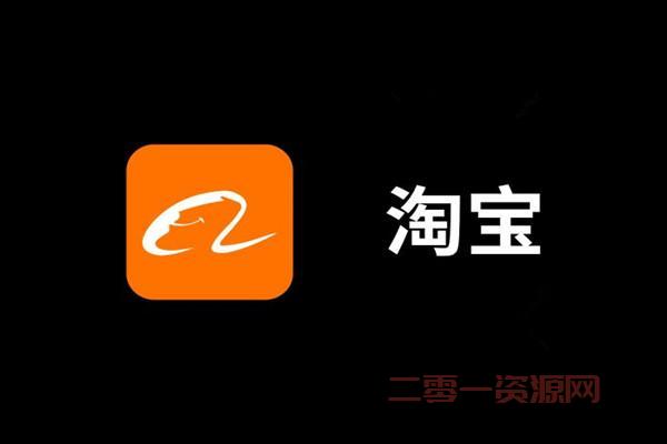 为什么淘宝界面变成黑色了?这样操作轻松变回原样!