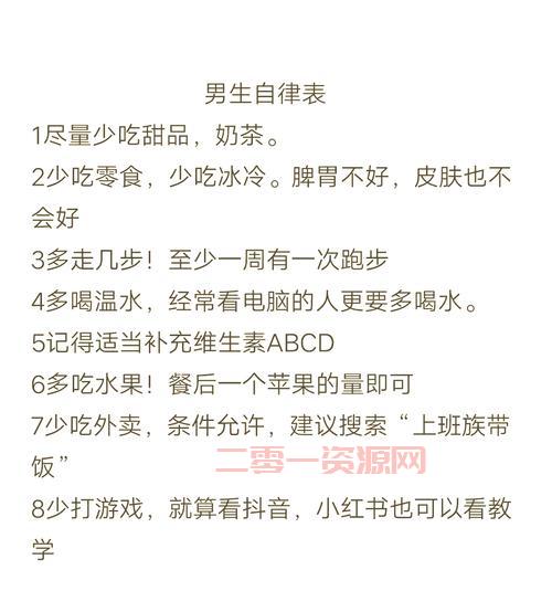 宅男必备技能get！学会这些让你成为宝藏男孩！