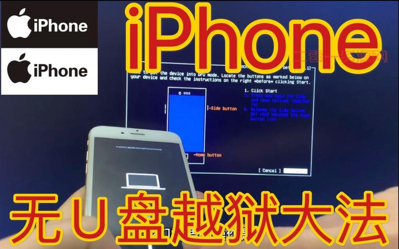 5.1.1完美越狱工具来了！小白也能轻松搞定！