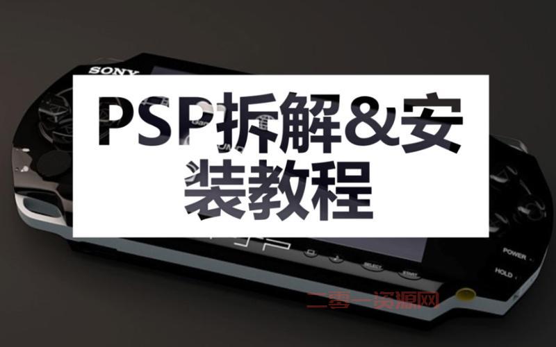 psp游戏放在哪个文件夹？新手必看的保姆级教程！