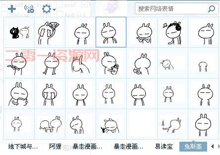 兔斯基表情怎么用？我来教你添加到聊天软件里！