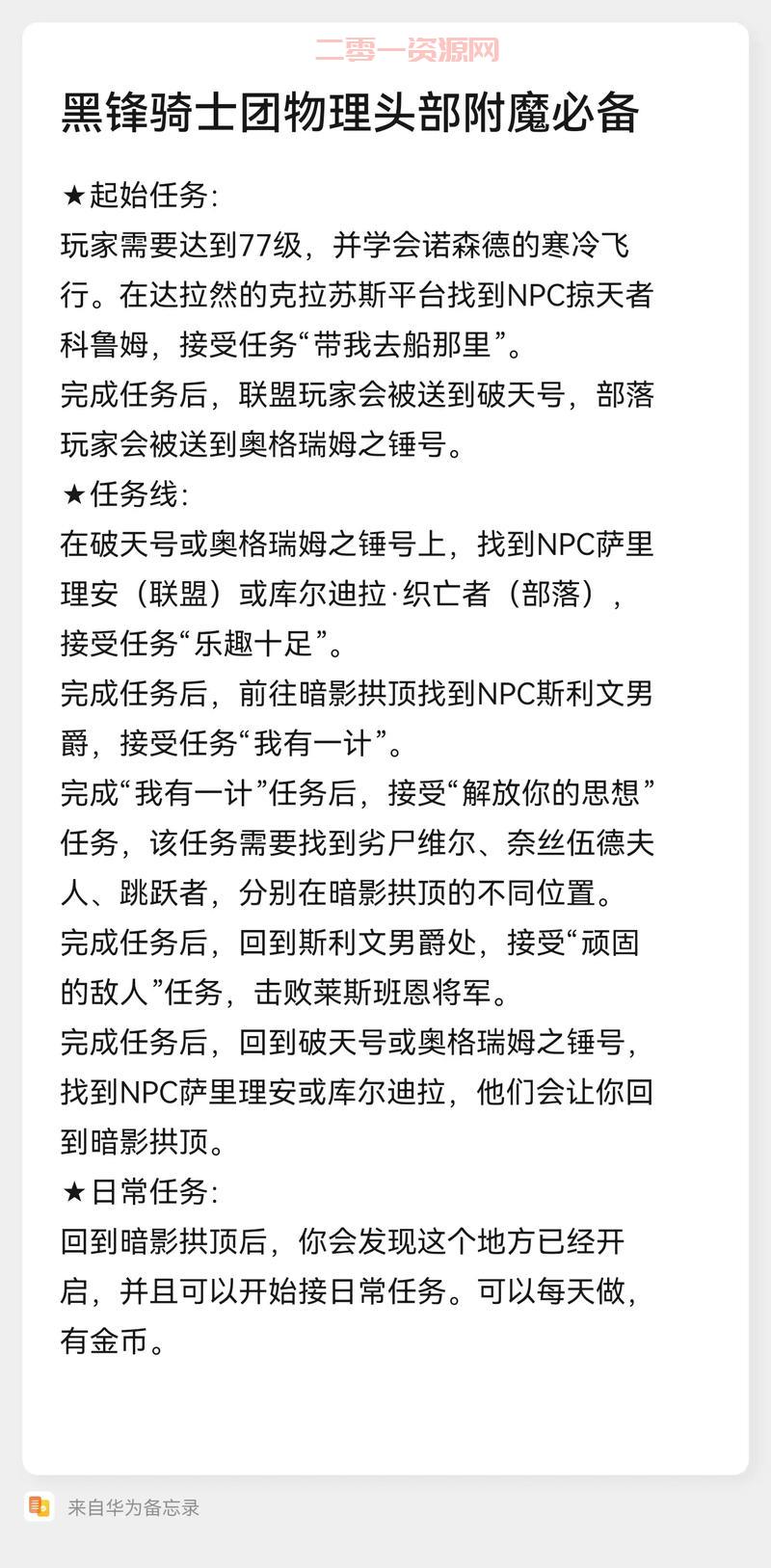塞纳里奥议会声望攻略：从零开始到崇拜的秘籍！