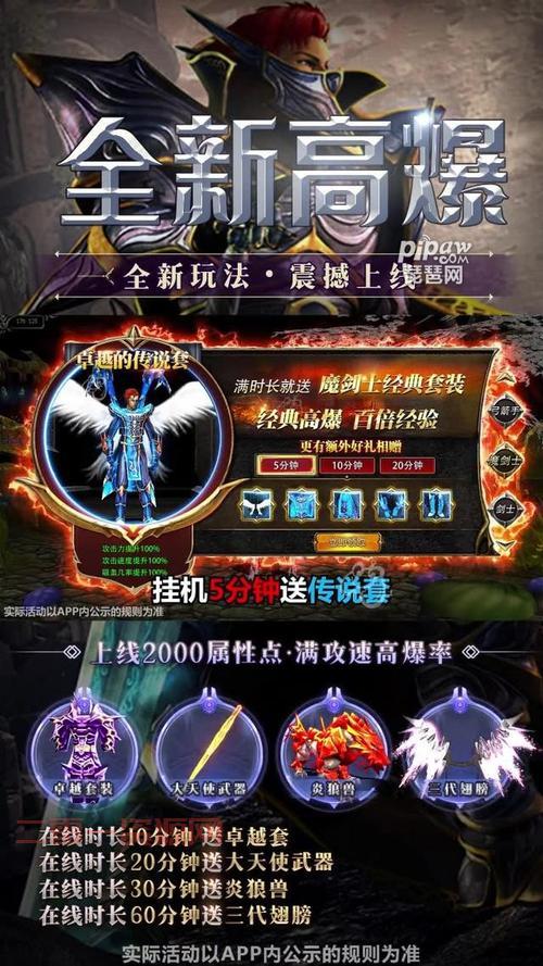 奇迹传说官网礼包码，免费福利领取攻略！