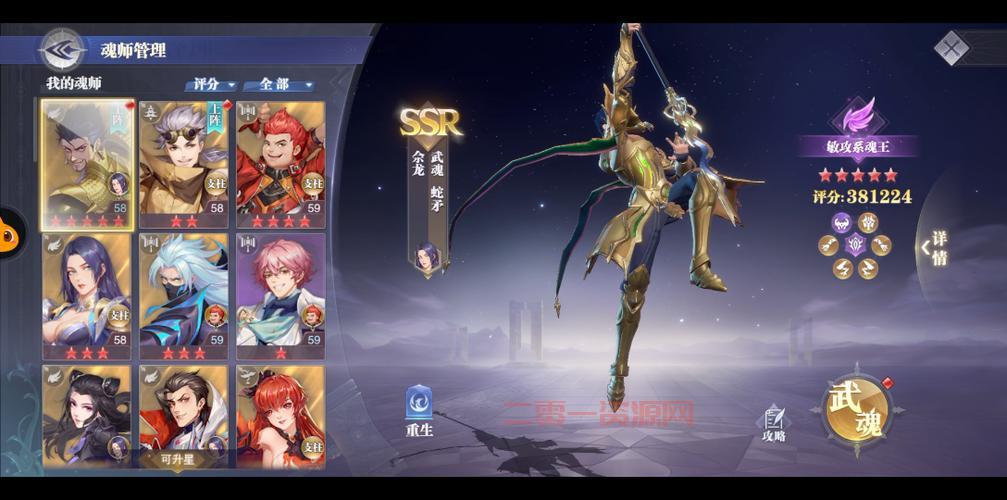 武魂职业选哪个？看完这篇你就知道了！