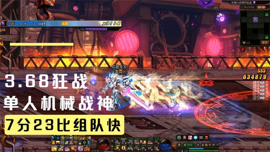 dnf小牛值得买吗？一分钟了解它的性价比！