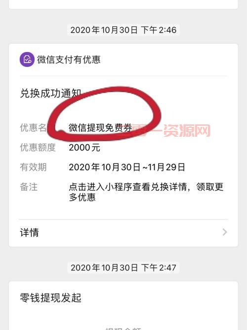 soso发薪怎么提现？到账时间和手续费详解！