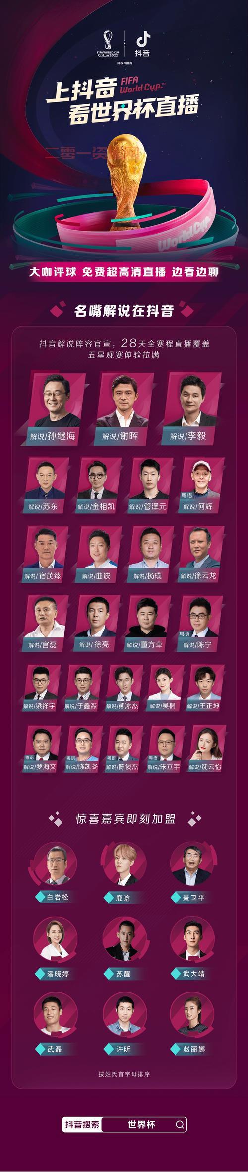 lol德杯解说嘉宾是谁？详细的解说阵容分析！