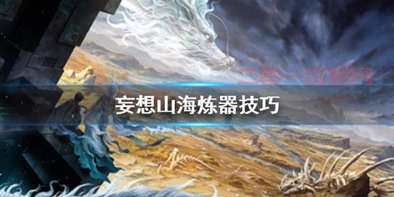 梦幻诛仙生活技能怎么升级？快速提升有技巧！