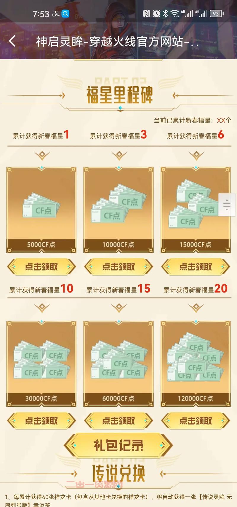 cf最新活动抽奖怎么参与？参与流程简单易懂！