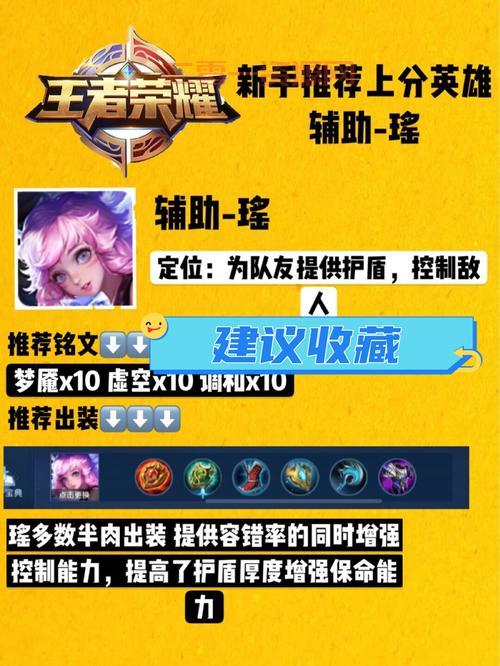 嗨氏王者荣耀英雄教学，新手快速上分技巧分享！