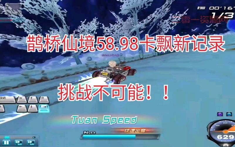 qq飞车怎么卡飘？这几个小技巧你一定要知道！