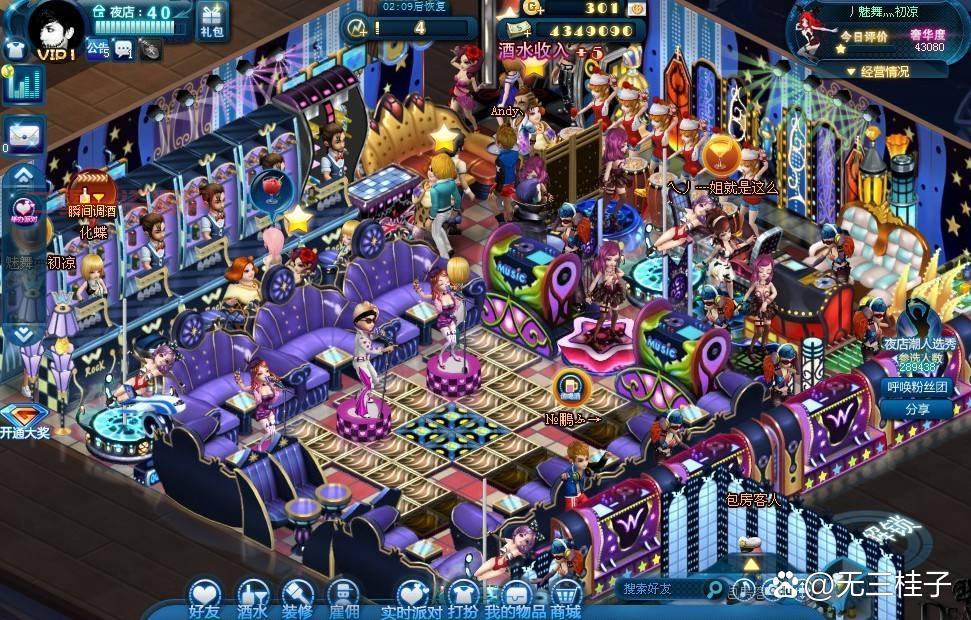 夜店之王怎么提升亲密度？这几个方法要知道！