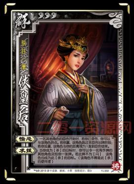 三国杀伏皇后技能怎么用？求援和惴恐的正确用法！