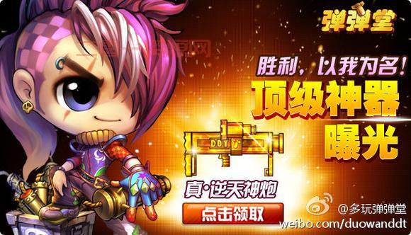 弹弹堂多玩哪个角色好？平民玩家角色推荐！