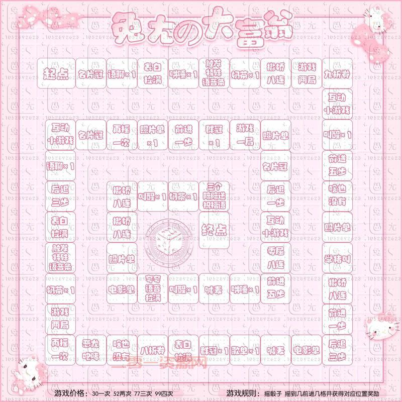 qq大富翁道具怎么用？用好这几个让你赢不停！