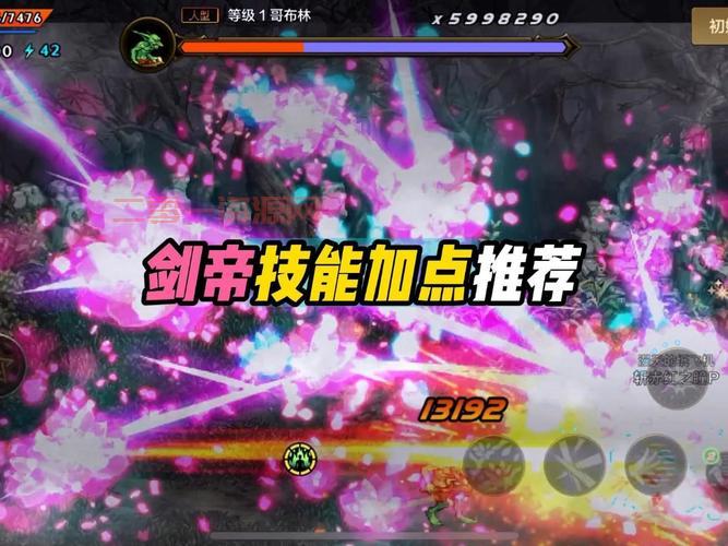 dnf剑皇加点攻略：新手必看！这样加点最强！