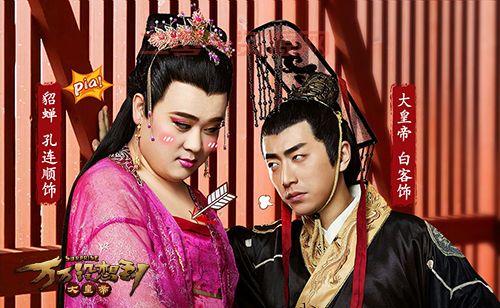 万万没想到之大皇帝怎么样？值不值得一看呢！