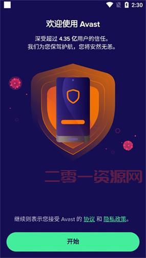 avast免费版下载指南：官方渠道安全又放心！