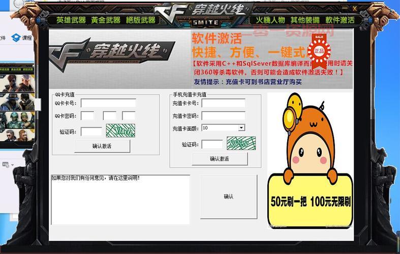 cf刷枪软件免费怎么找？这些渠道可以试试看！