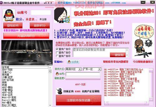 cf刷枪软件免费怎么找？这些渠道可以试试看！