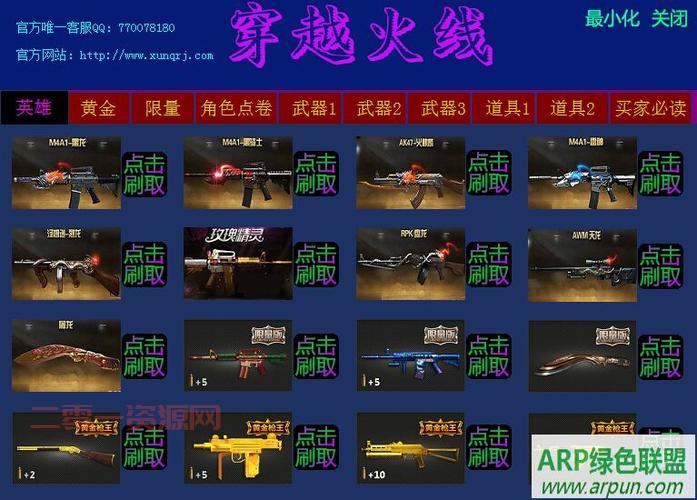 cf刷枪软件免费怎么找？这些渠道可以试试看！