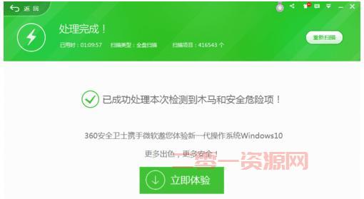 想彻底清除电脑病毒？快试试360顽固木马查杀大全！