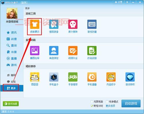 lol官网盒子怎么用？这几个功能让你快速上分！