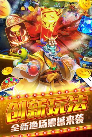 捕鱼大亨攻略大全！让你快速成为捕鱼之王！