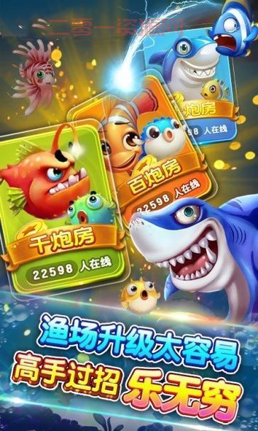 捕鱼大亨攻略大全！让你快速成为捕鱼之王！