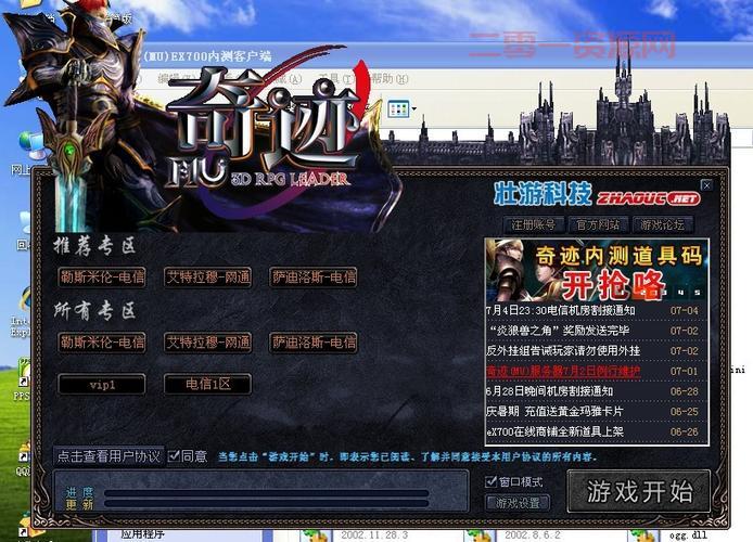 想知道奇迹MU怎么双开？看这篇攻略就够了！