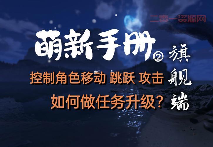 剑网3两仪之惑任务攻略，保姆级教学助你轻松完成！