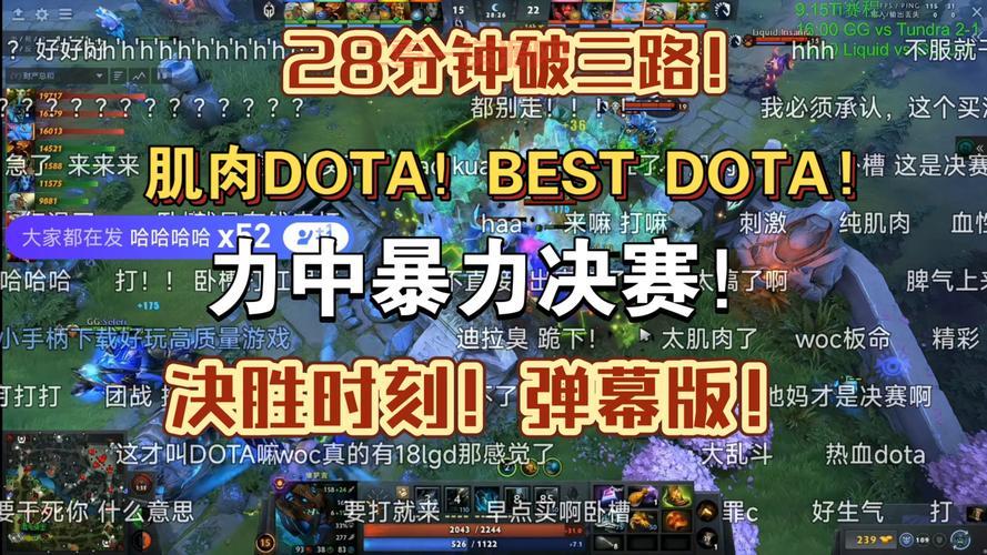 dota经典战役回顾，带你重温那些年的激情时刻！