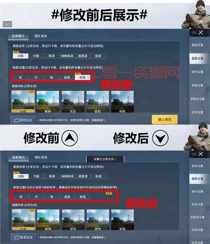 和平精英120帧怎么调？这款画质修改器真好用！