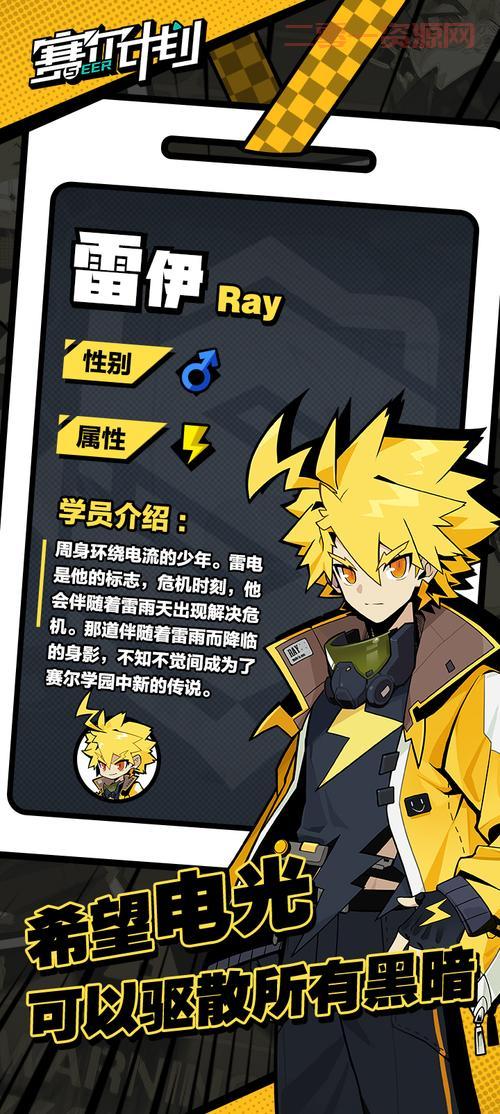 赛尔号雷伊超进化怎么打？平民打法你也可以！