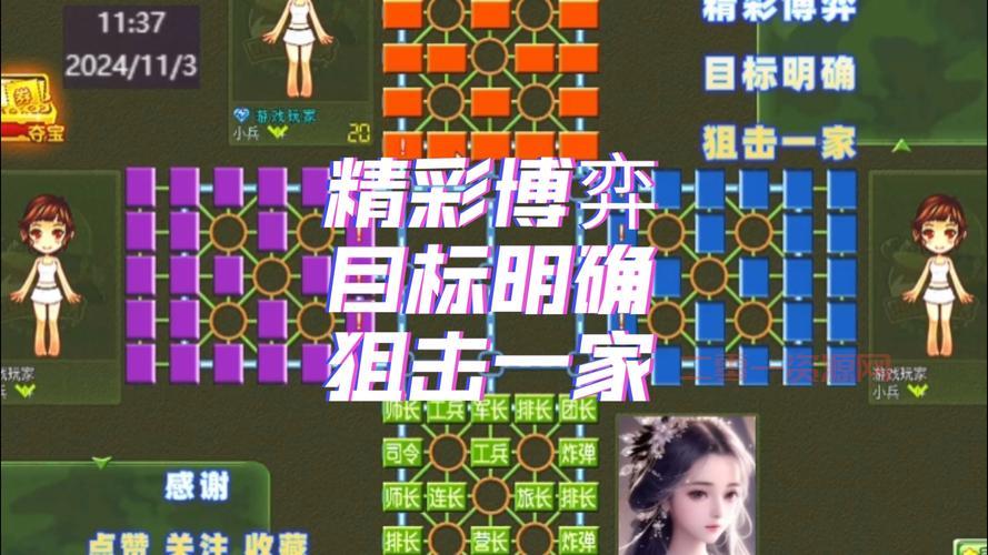 qq游戏四国军棋透视免费版，功能强大又安全！