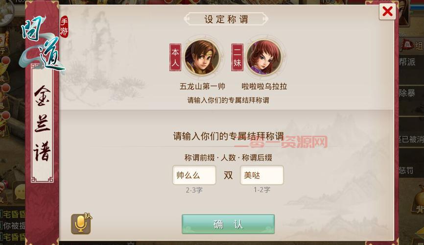 问道人物名字大全，你想知道的好听名字都在这里了！