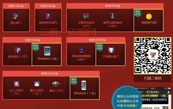 新大话西游3礼包码在哪领？最新福利礼包合集！