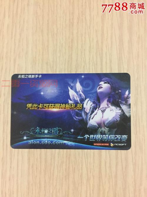 永恒之塔点卡充值失败怎么办?教你快速解决!