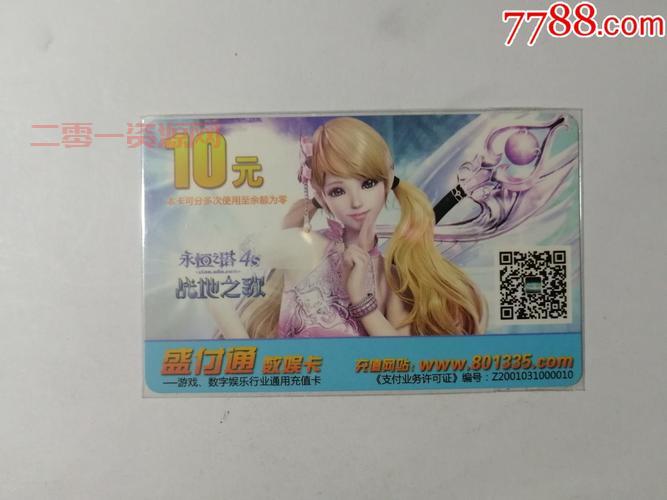 永恒之塔点卡充值失败怎么办?教你快速解决!