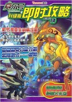 赛尔号怎么玩？新手入门攻略看这篇就够了！