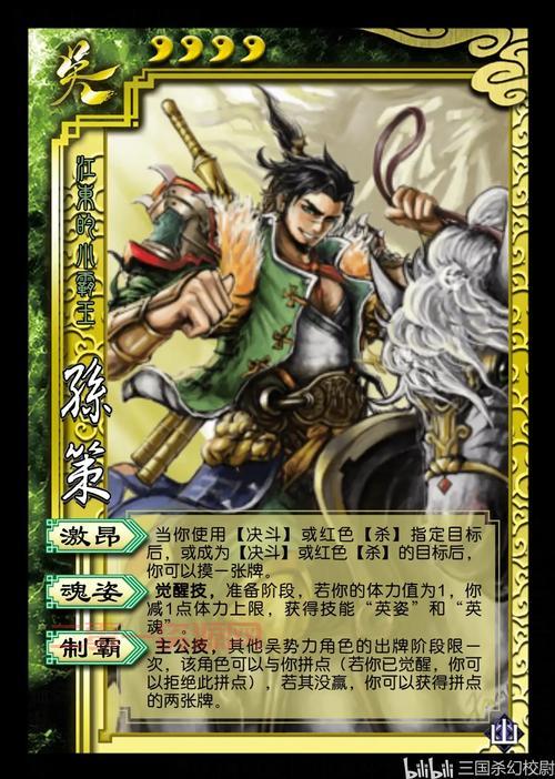 三国杀4禁武将是哪几个？手把手教你快速上手！