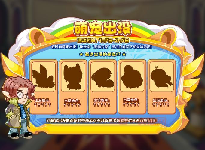 洛克王国宠物训练室找不到？试试这个方法！