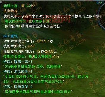 诛仙2加点模拟器怎么用？新手快速上手攻略！